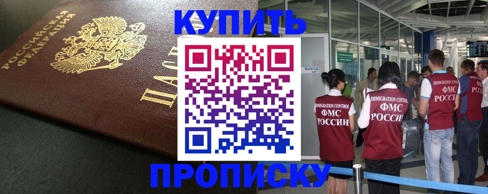 временная регистрация в Александровске-Сахалинском