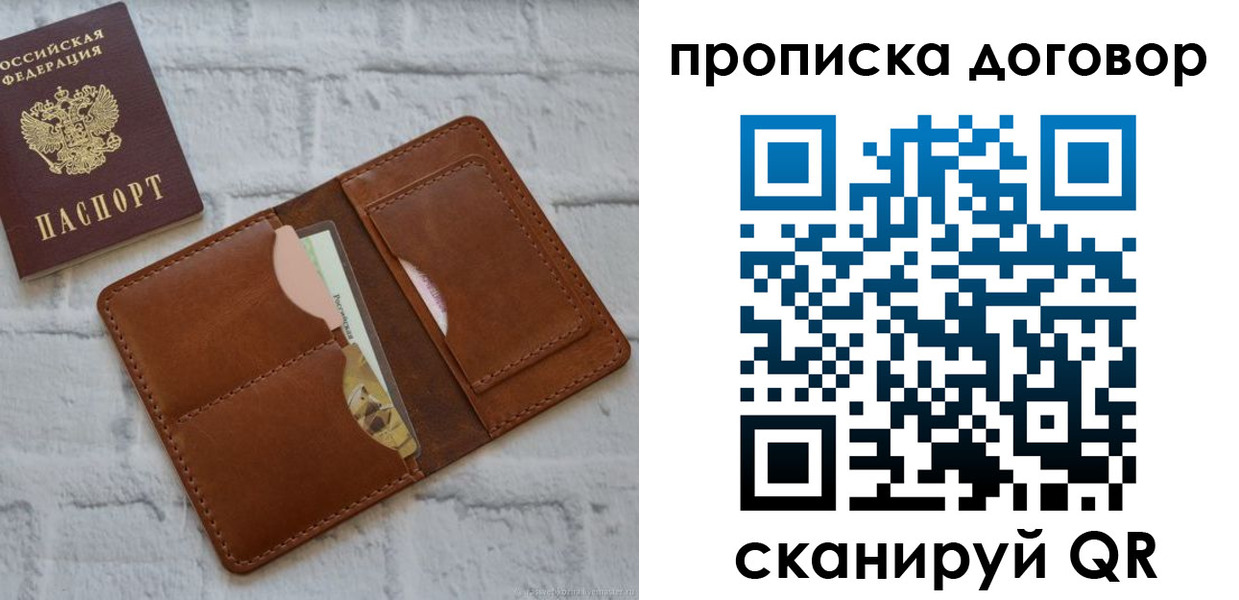 прописка для кредита в Александровске-Сахалинском