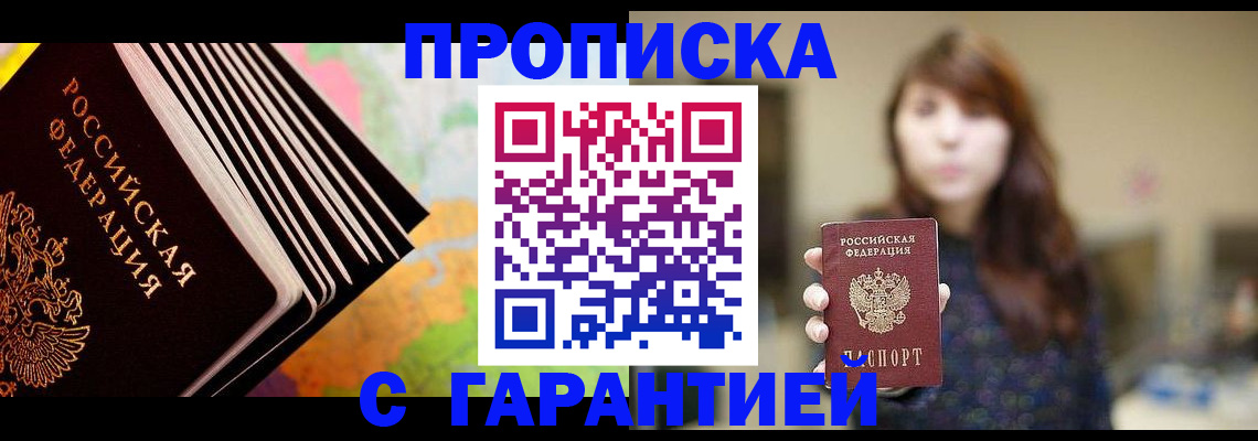 временная регистрация гарантия в Александровске-Сахалинском