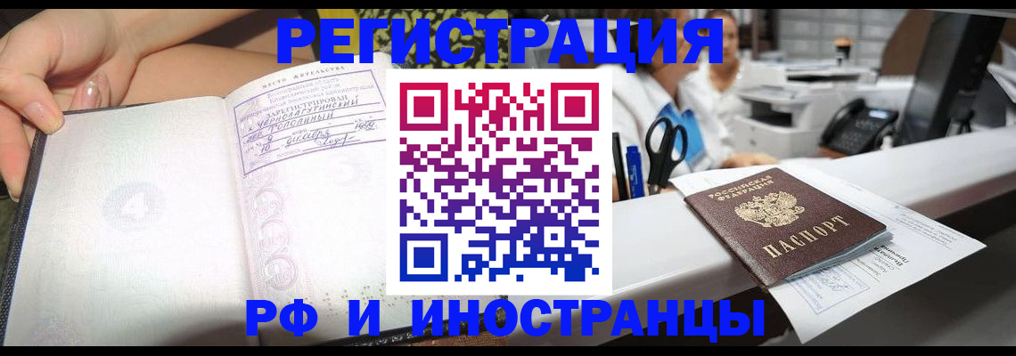 прописка для работы в Александровске-Сахалинском