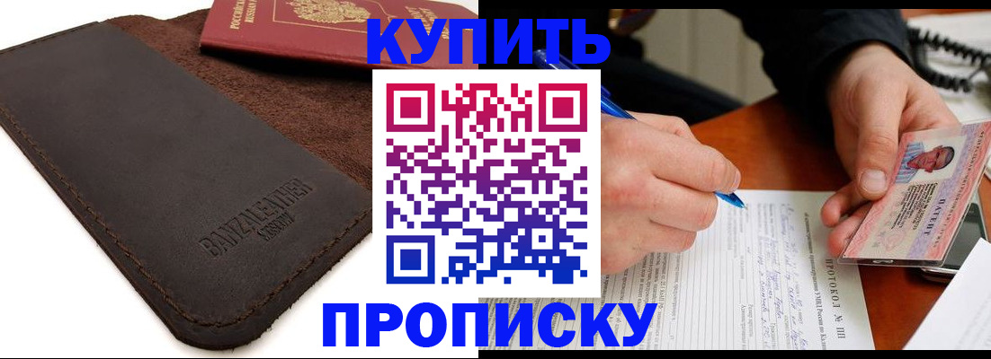 временная регистрация в Александровске-Сахалинском