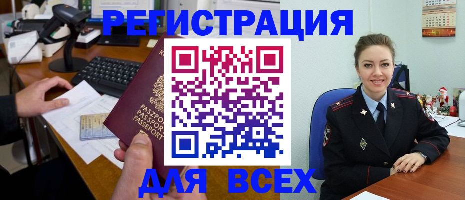 временная регистрация 2025 в Александровске-Сахалинском
