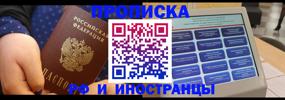 прописка для кредита в Александровске-Сахалинском