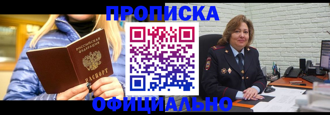 временная регистрация в Александровске-Сахалинском